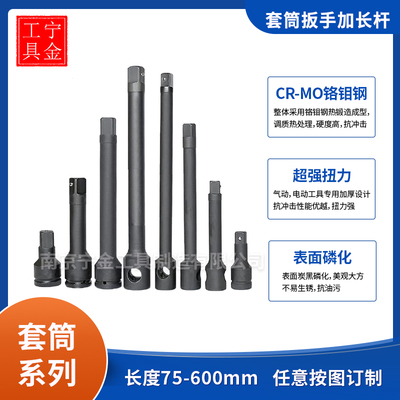 机用接杆/内六角扳手